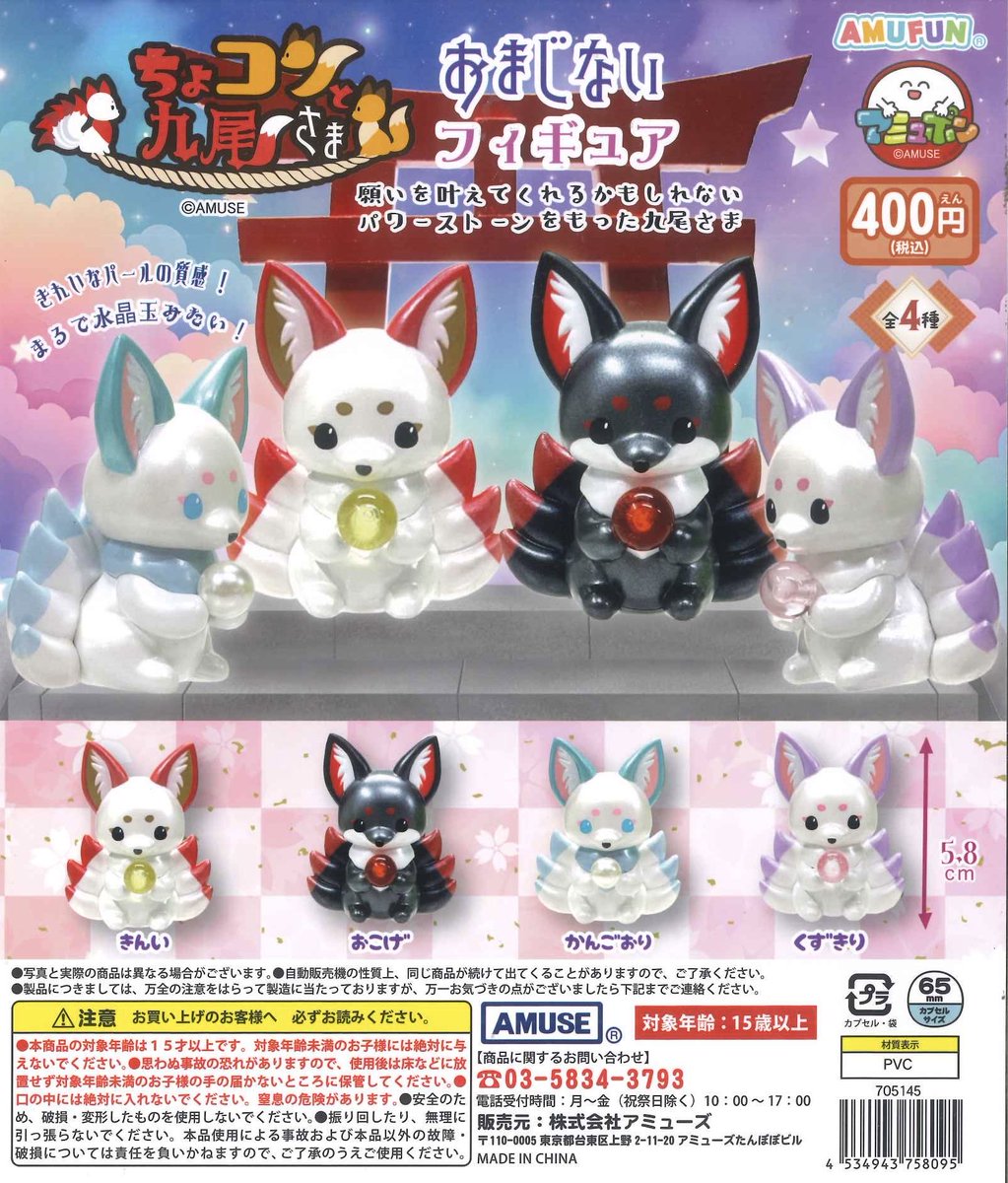 🌼本日の入荷商品🌼 ⚫︎ ひげまんじゅう寝フィギュア弐 ⚫︎ ちょコン