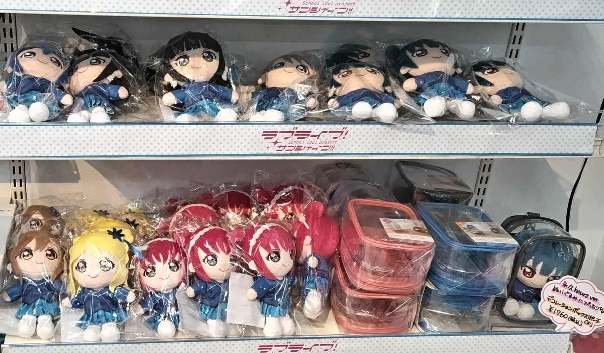 グッズ】 ラブライブ！サンシャイン!! Aqours ぬいぐるみ ～ 永久hours