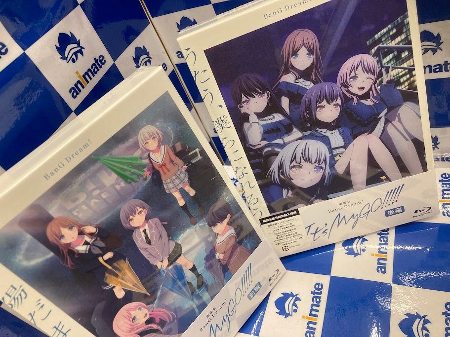 劇場版BanG Dream!It's MyGO!!!!!アニメイト購入特典高松燈 入荷情報