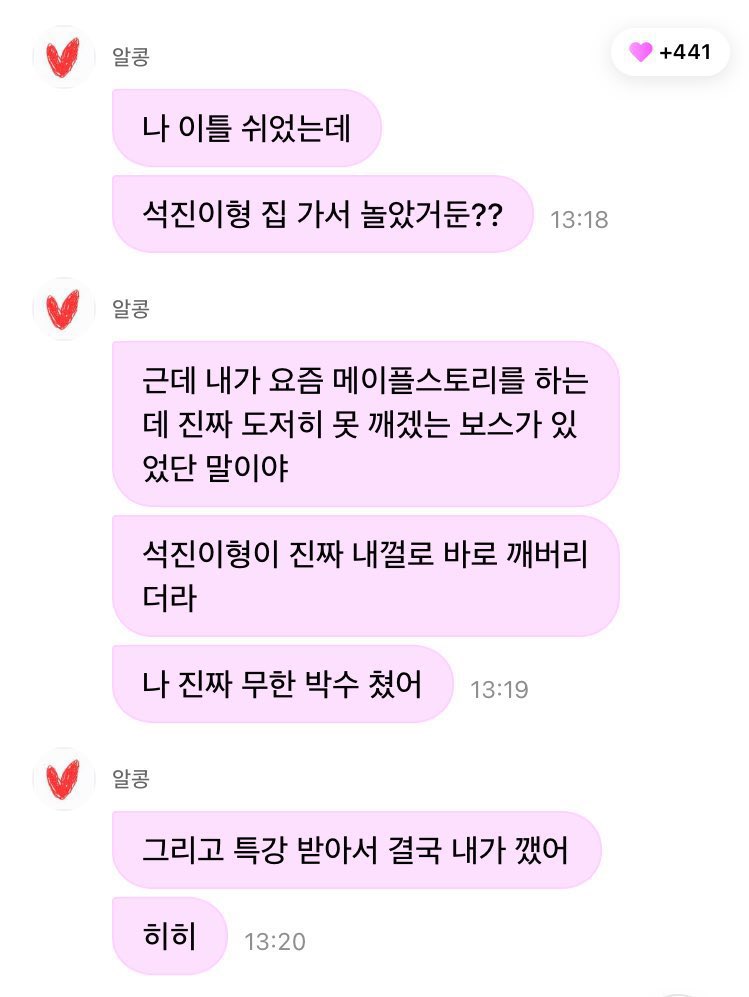 jinnieslamp's tweet image. TXT Beomgyu mentioned Jin on Weverse DMs!

🧸: “I took 2 days off”
🧸: “And I went to Seokjin-hyung’s house to hang out??”
🧸: “But these days I’ve been playing Maple Story, and there was a boss that I seriously just could not beat at all.”
🧸: “Seokjin-hyung really beat it right…