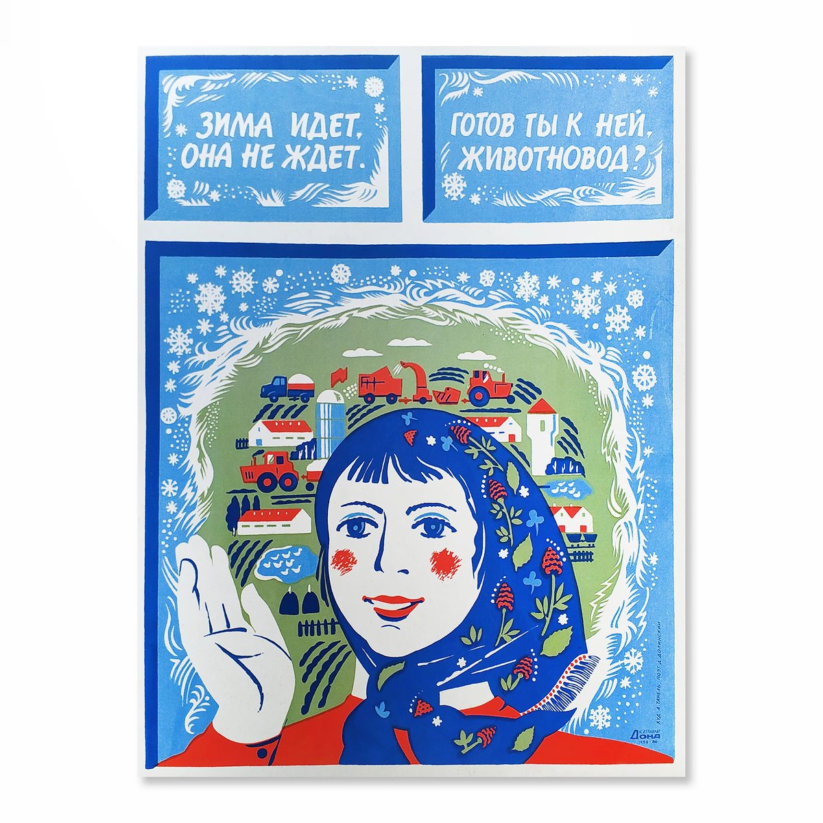 "Winter is coming, it will arrive soon. Are you ready for it, livestock breeder?" Soviet poster, 1986.