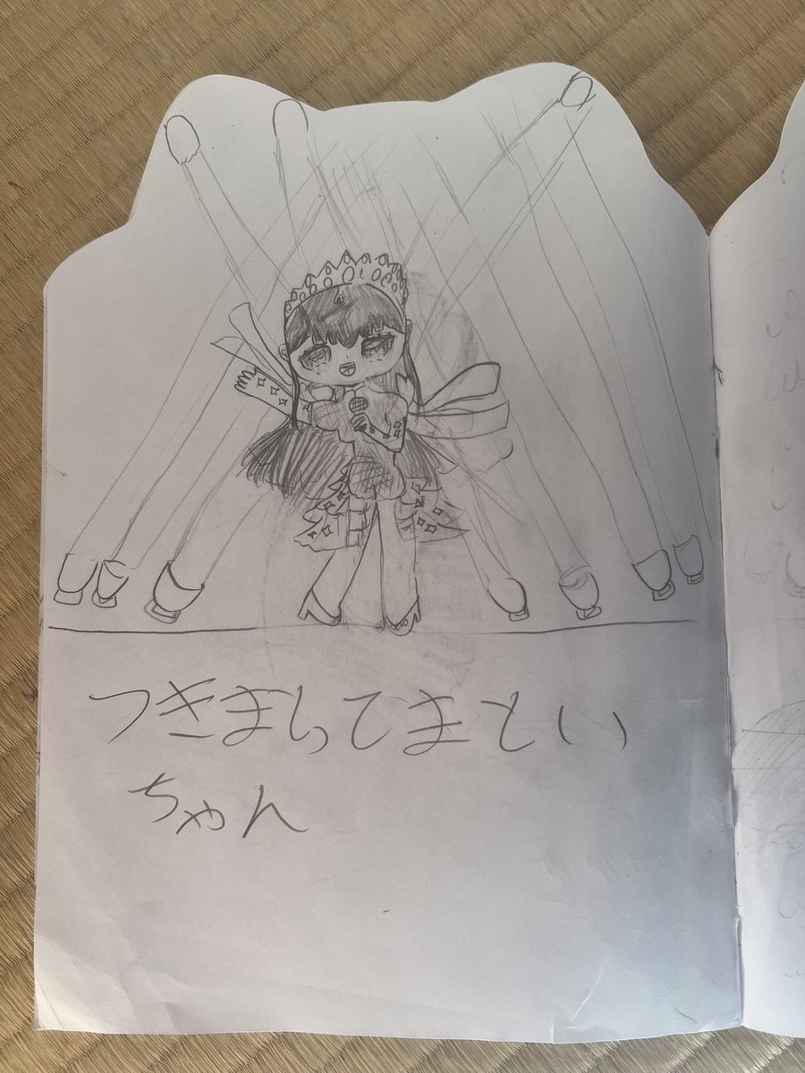 ガキの落書き帳にまといちゃんいた