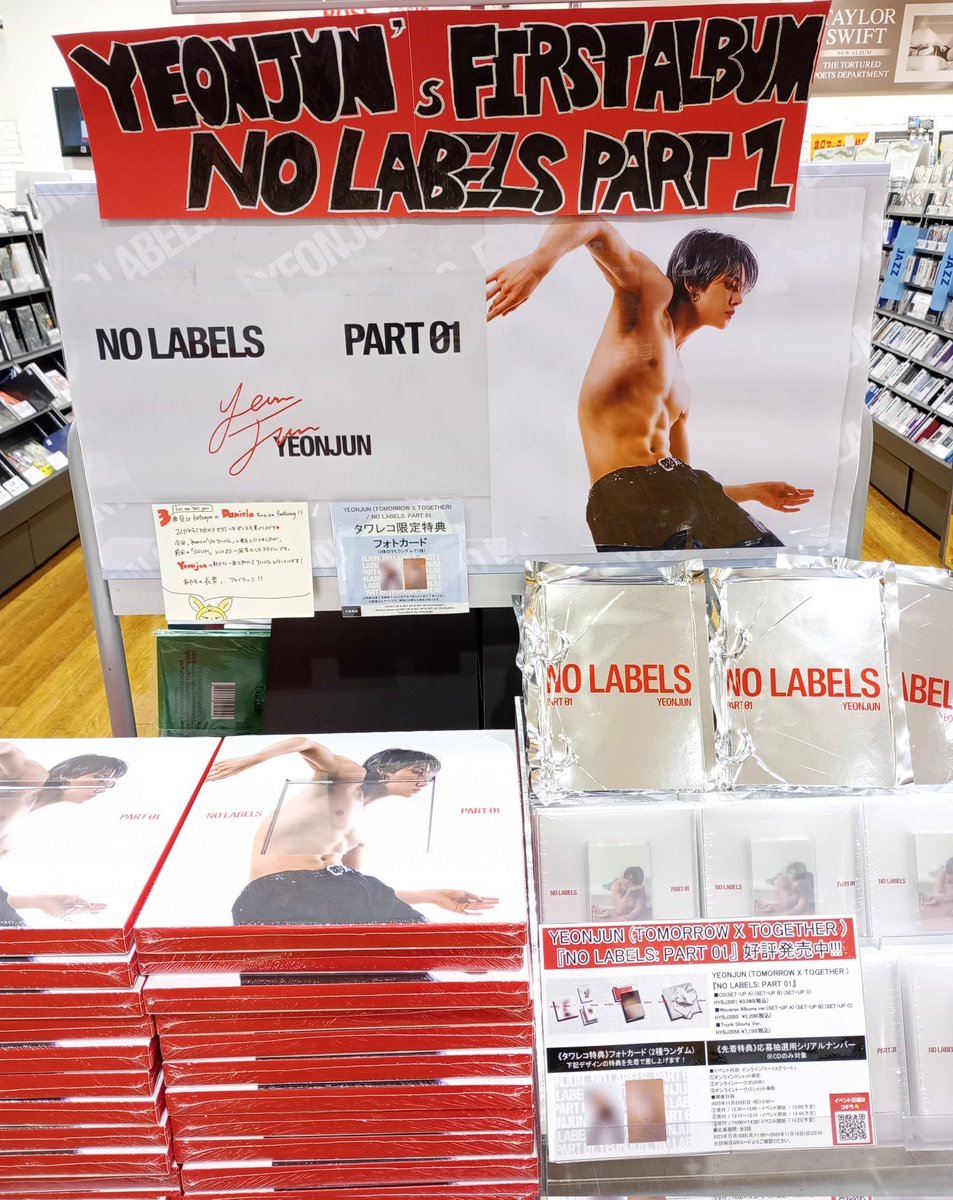 YEONJUN (#TOMORROW_X_TOGETHER)】 #TXT #ヨンジュン 初のソロアルバム