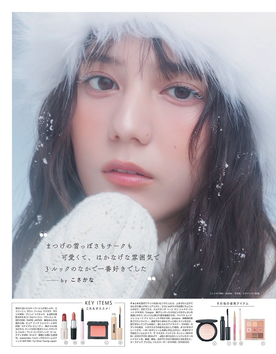 ☀️オフショット公開☀️ non-no公式Instagramにて 冬のゆきんこ