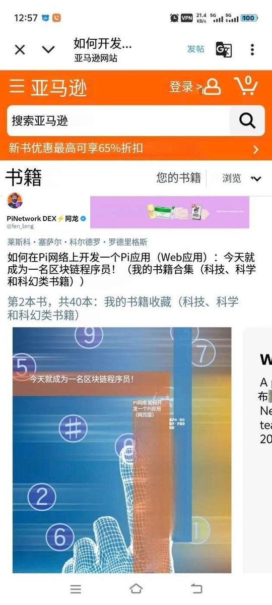 fen_leng's tweet image. 🚨New book on how to develop a Pi App on the #PiNetwork Blockchain (which is already operating in the crypto market). Latest update of the book: How to develop a token on the Pi Network Blockchain.🚀