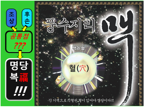 수맥과 명당풍수지리 (@s356w1m) on Twitter photo 