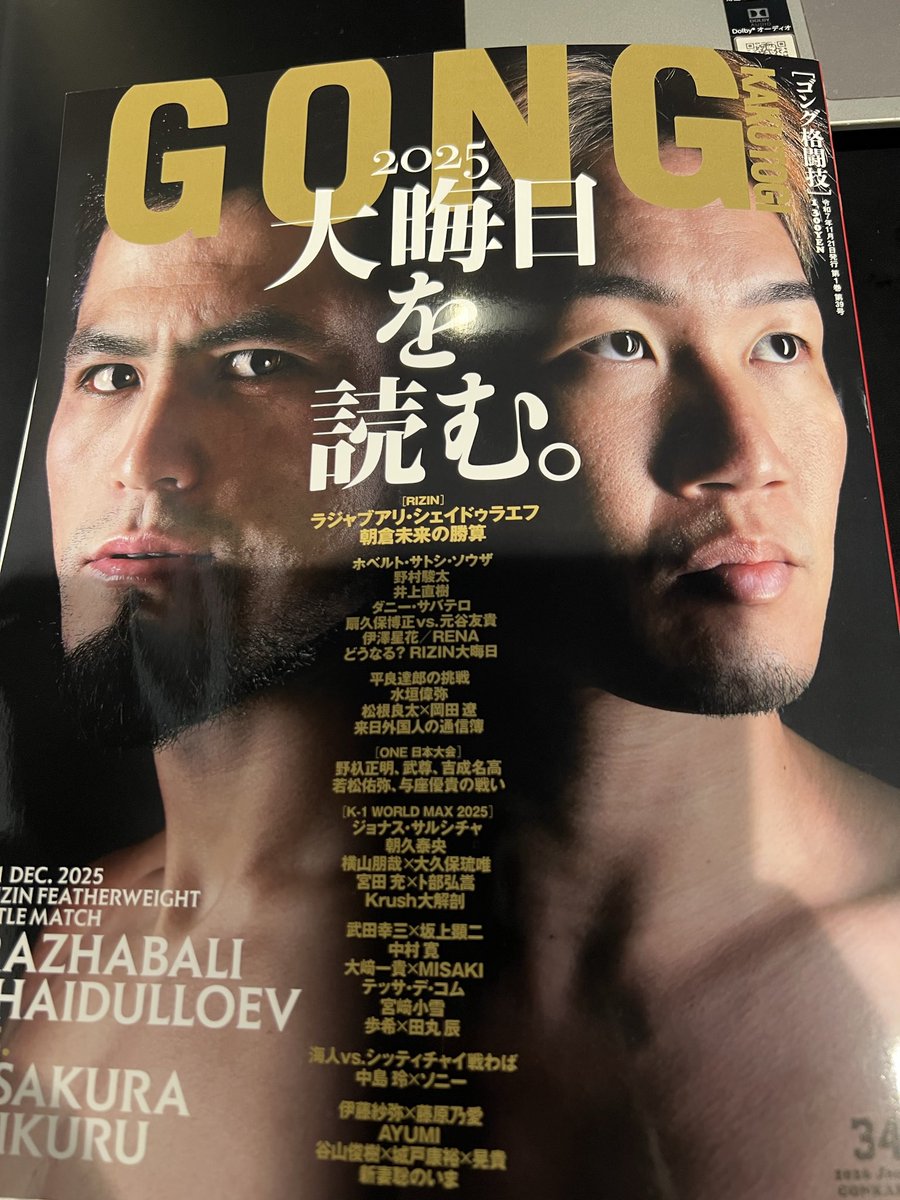 takeya_miz's tweet photo. 本日発売のゴング格闘技@GONG_KAKUTOGI に水垣のインタビューが出ております！！引退して6年のおじさんのカラーで6ページもくれるなんてどうしたのかしら笑40周年おめでとう御座います！見てね！ https://t.co/C3UYiJeFlA