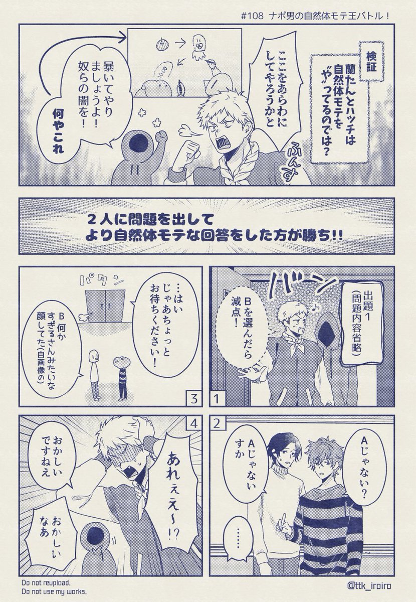 ttk_iroiro's tweet photo. 🍝#108 自然体モテ王①
□ケット団みたいな角刈りと巻き込まれセンター分けの、過去一好きな珍企画 https://t.co/Wol2Bwlzfh
