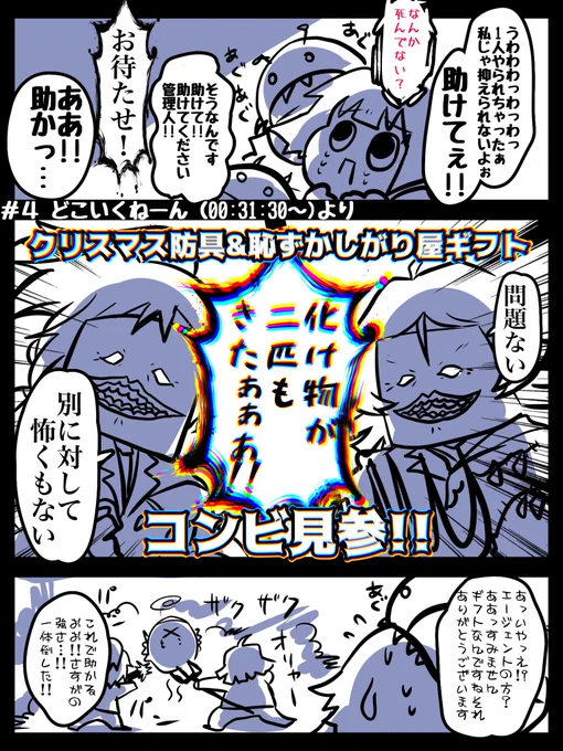 #もりこぽの倉庫
ユージーンとグレゴリー
恥ずかしがり屋ギフトにクリスマス防具って
とんでもないあの見た目で超マイペースなのかなり好き 