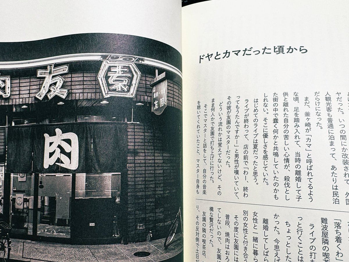 豊田道倫-Michinori Toyota (@mtrock_) / Posts / X