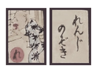 わたしが櫺子覗だ 