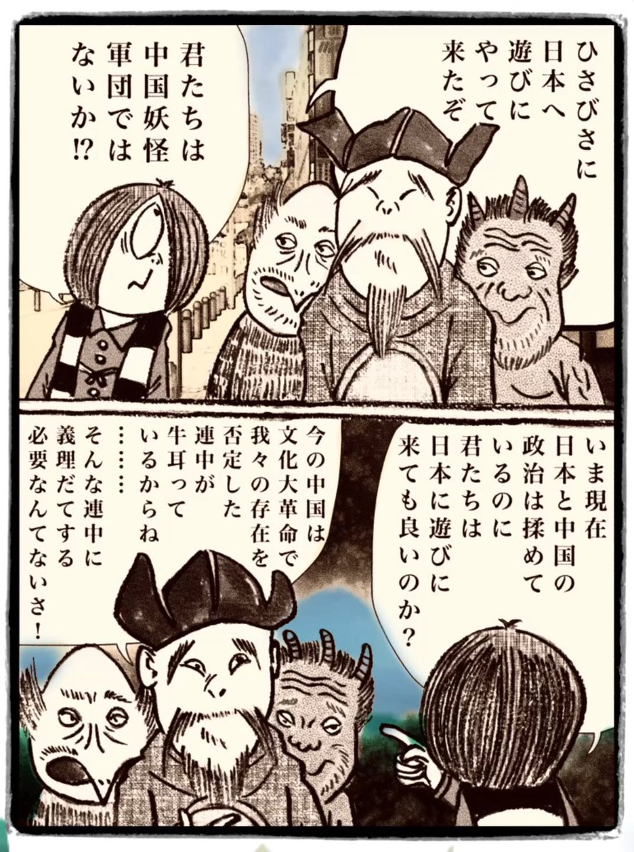 個人的に中国の歴史や文化は好きな方なので、日本が中国と揉めるとモヤモヤしていた。
その事を生前の祖父に伝えたら「お前の好きな古き良き中国は文化大革命で破壊され、今は別物だ」と言われて、あまり気にならなくなった。
好きな対象に嫌われると辛いが、どうでもよいものに嫌われても平気なのだ。