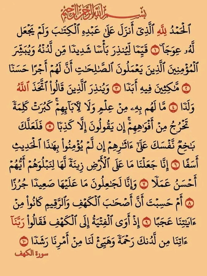Today is Friday don't forget to recites suratul kahf 📌