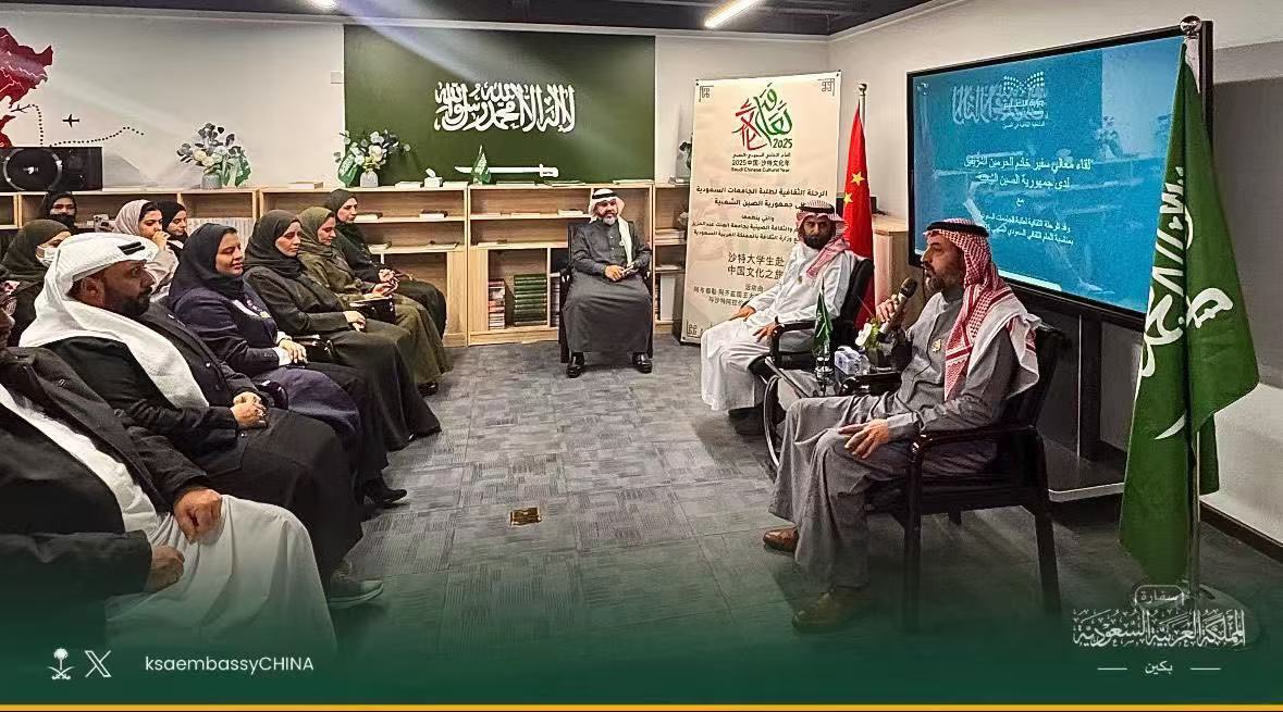 Saudi Embassy in China tweet media