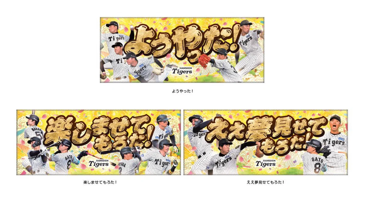 阪神タイガース on X: 