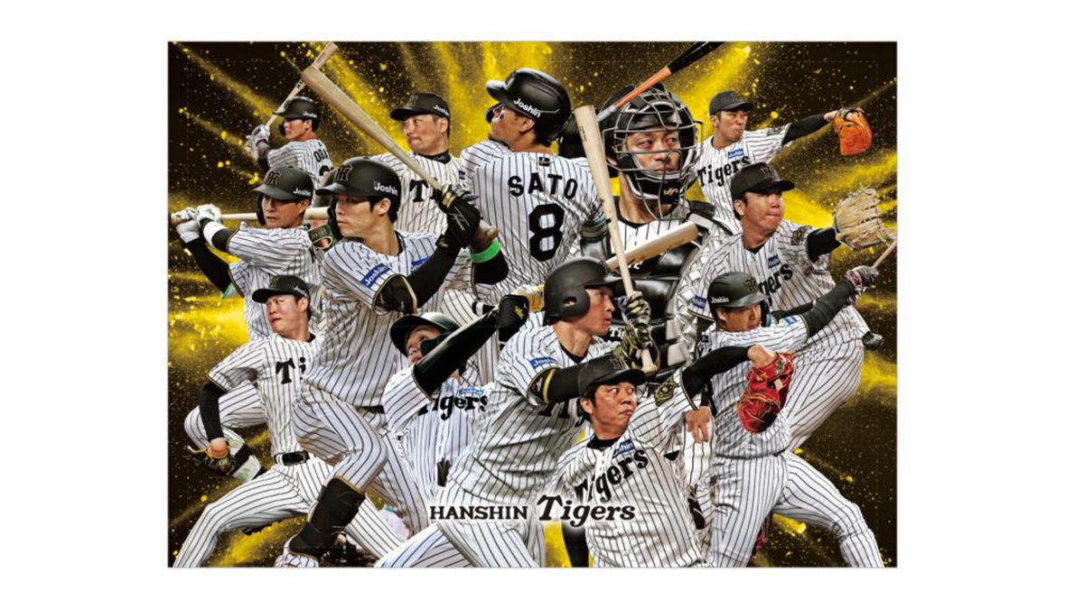 11/23(日・祝)「ファン感謝デー2025」開催日における阪神甲子園球場