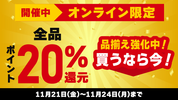 TOWER_Sale's tweet image. 📢オンラインショップ限定 
全品20％ポイント還元キャンペーン開催中！
tower.jp/article/campai…

このお得な機会をお見逃しなく～🏃💨

#towerrecords #タワレコ