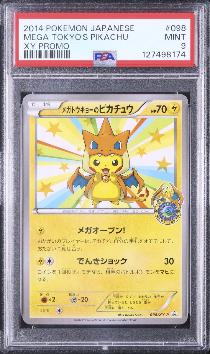メガトウキョーのピカチュウ PROMO XYプロモ PSA9 ⏰DASH出品紹介：A146 L2154 『メガトウキョーのピカチュウ プロモ