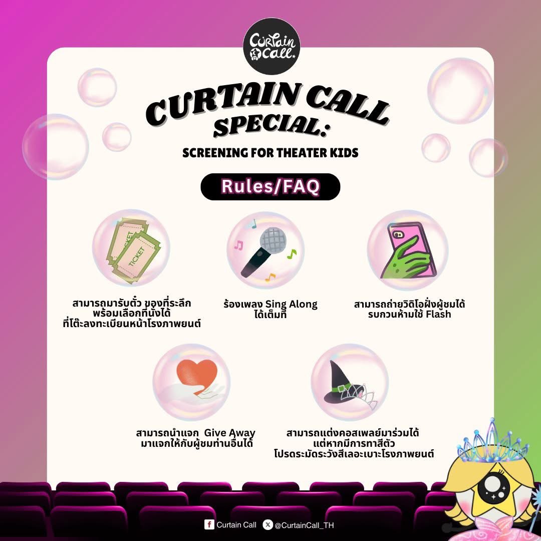 CurtainCall_TH's tweet image. Fellow Ozzians🩷💚นับถอยหลังอีกวันเดียวแล้วนะคะที่เราจะมาร่วมร้องไห้ เอ้ย! ร้องเพลงด้วยกันกับกิจกรรม Special Screen ของทาง #Curtaincall_TH

ตอนนี้เพลงประกอบของพาร์ท 2 ได้ออกมาให้เราฟังทางสตรีมมิ่งเป็นที่เรียบร้อยแล้วด้วย เตรียมเสียงของตัวเองให้พร้อมแล้วมาพบกันพรุ่งนี้ได้เลย!✨