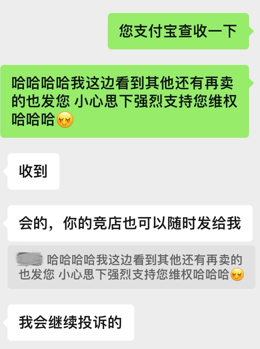 我真的笑出声 有时候商战就是来得如此简单下流
