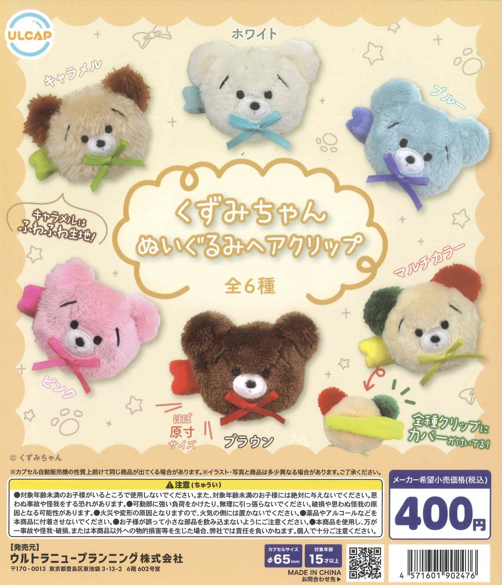 作家 ぬいぐるみ ハンドメイド　グルメマスター　よぴチャン　ぬいぐるみ 新作おしえて】ぬいぐるみ作家・グルメマイスターよぴチャンさんの