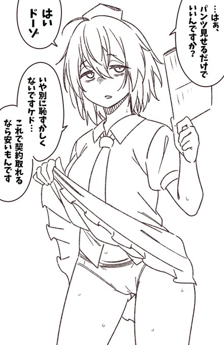 何かあった文ちゃん 