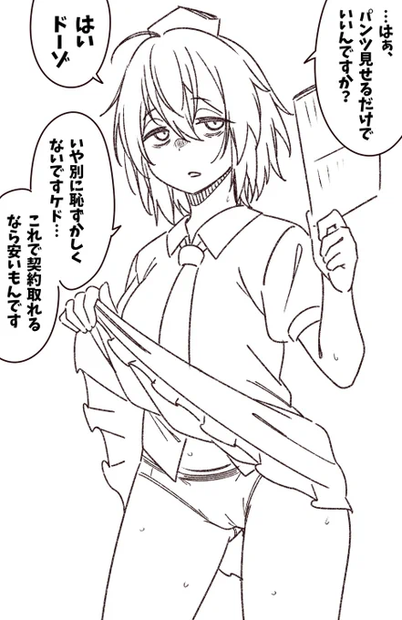 何かあった文ちゃん 