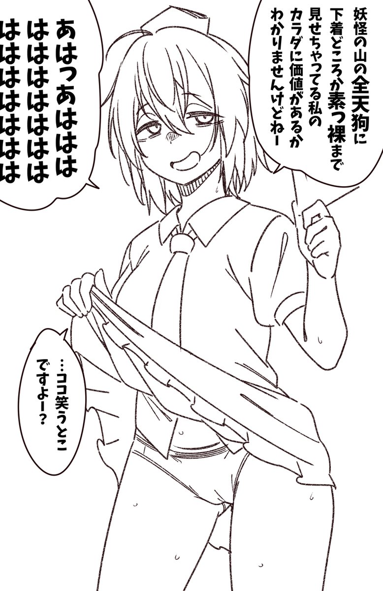 何かあった文ちゃん 