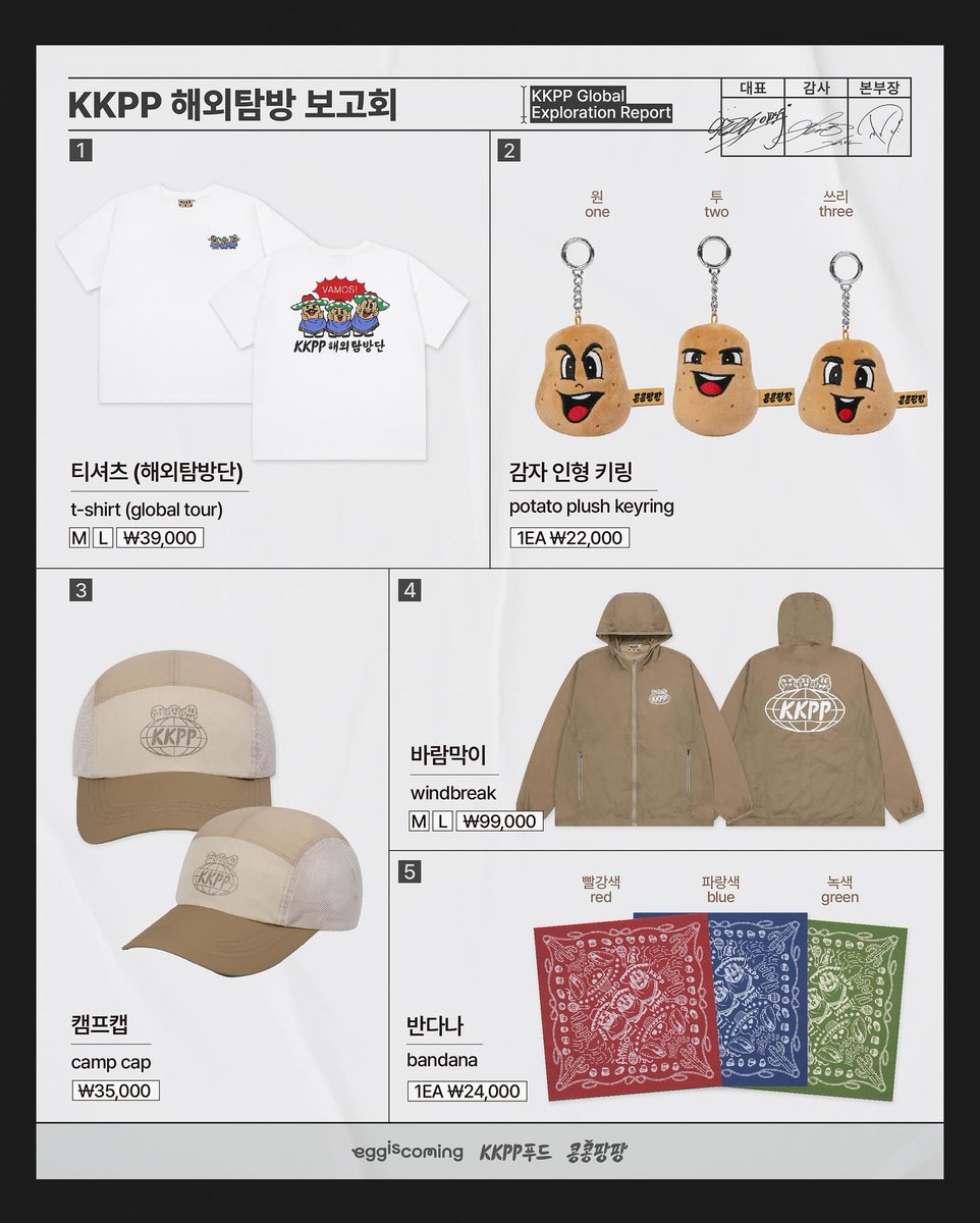 dyonigiri's tweet photo. KKPP Global Exploration Report Pop-Up Goods

The acrylic keyring's wording says:
🔴we don't have money
🟢please give us discount

😂😂😂😂😂 https://t.co/VgRNRWspVP