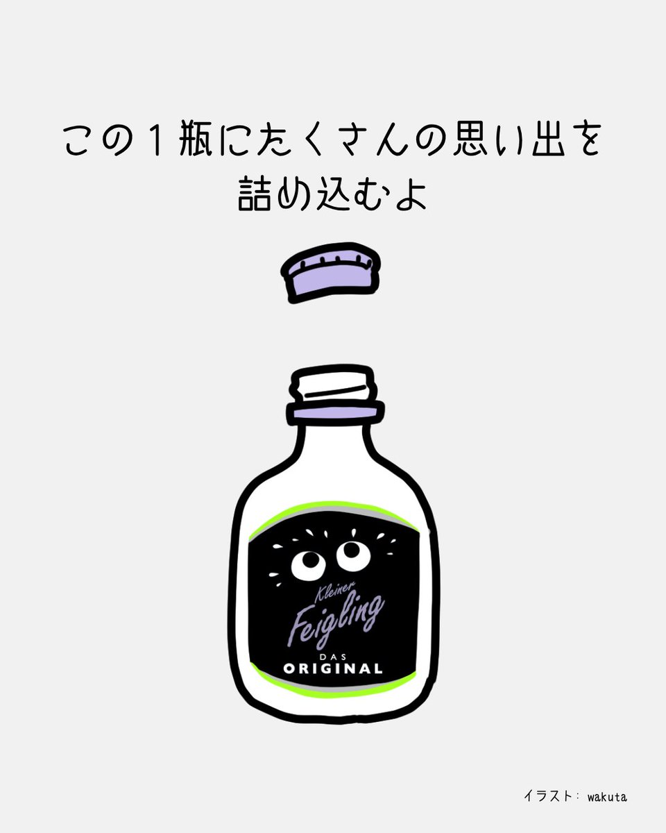 思い出が止まらなくなる！