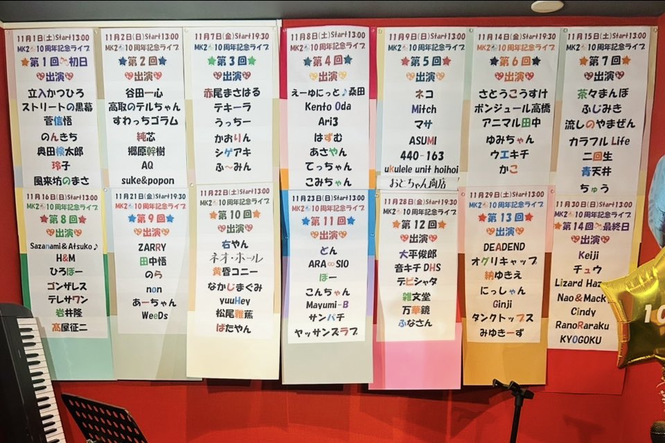 HikigatariMk2's tweet image. こんにちは~

今夜のMK2は🌙*.｡
19:30スタート🎬
MK2🎉10周年記念ライブ🎊第9回です🥂
今夜も面白くなるよ🤭
お時間合いましたら聴きに来てください☺️
お待ちしております🙇🏻‍♀️

昨夜のオープンマイクは人間カラオケ状態で~♪🎤わいわい楽しかったです😆

みなさん本当にありがとうございました😻❤️✨️