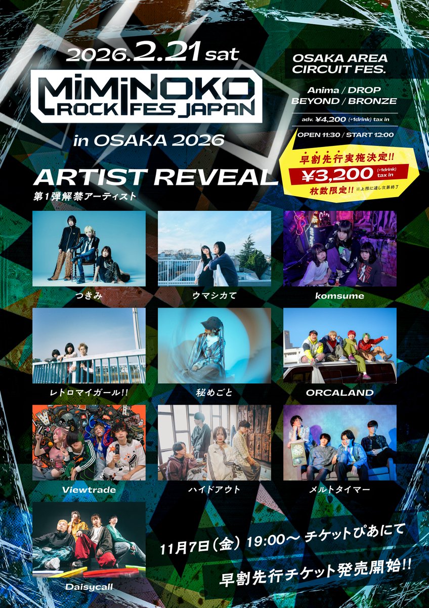 【🌟ライブ情報🌟】

『MiMiNOKOROCK FES JAPAN in 大阪 2026』
🎉出演決定🎉

＼＼🔥第１弾出演アーティスト解禁🔥／／
2026/2/21（土）

※現在、通常価格より1000円引きの「早割最速先行」期間中となります。
w.pia.jp/t/miminoko-osa…
※早割は『先着順』です※

#ミミノコ #ミミノコ大阪