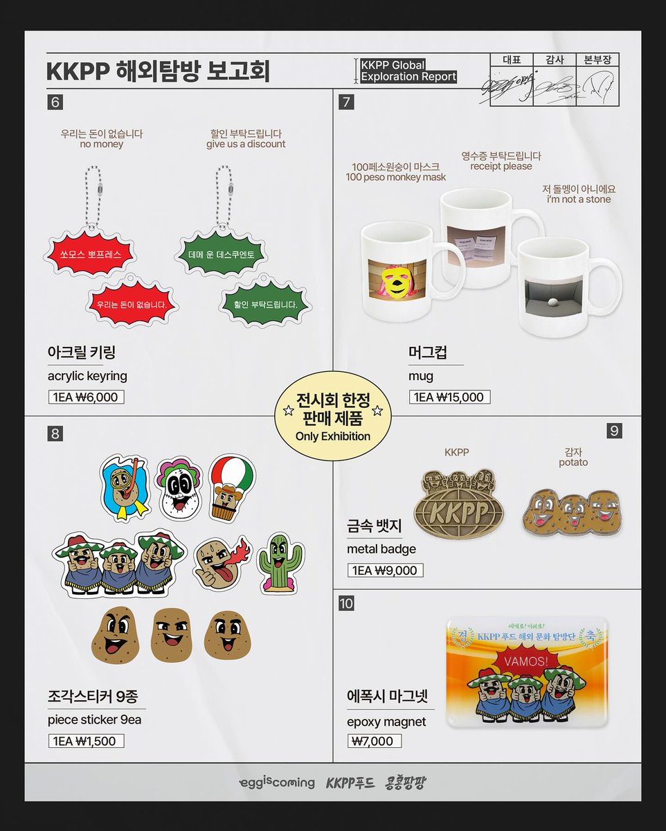 _mysticdoh's tweet photo. 251121 도경수
세계로! 미래로! KKPP푸드 : KKPP 해외탐방 보고회 [콩콩팡팡 공식 굿즈 라인업 공개]

시보야 인스타15ya. baby  
https://t.co/cHAP413EkI https://t.co/rGLxl7rPpR