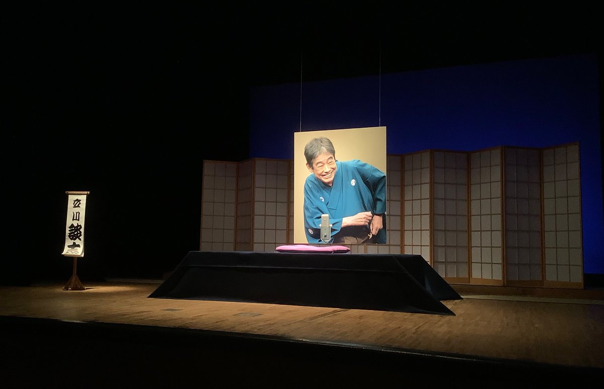 本日命日
早いもので談志が亡くなり今日11月21日で
十四年が経ちました。
皆さまから沢山のお花、お気持ちを頂き
心より御礼申し上げます。
2026年は談志生誕90年！
現在、アナログ盤記念レコードを制作中です。
発売は、来年3月15日！
どうぞお楽しみに。