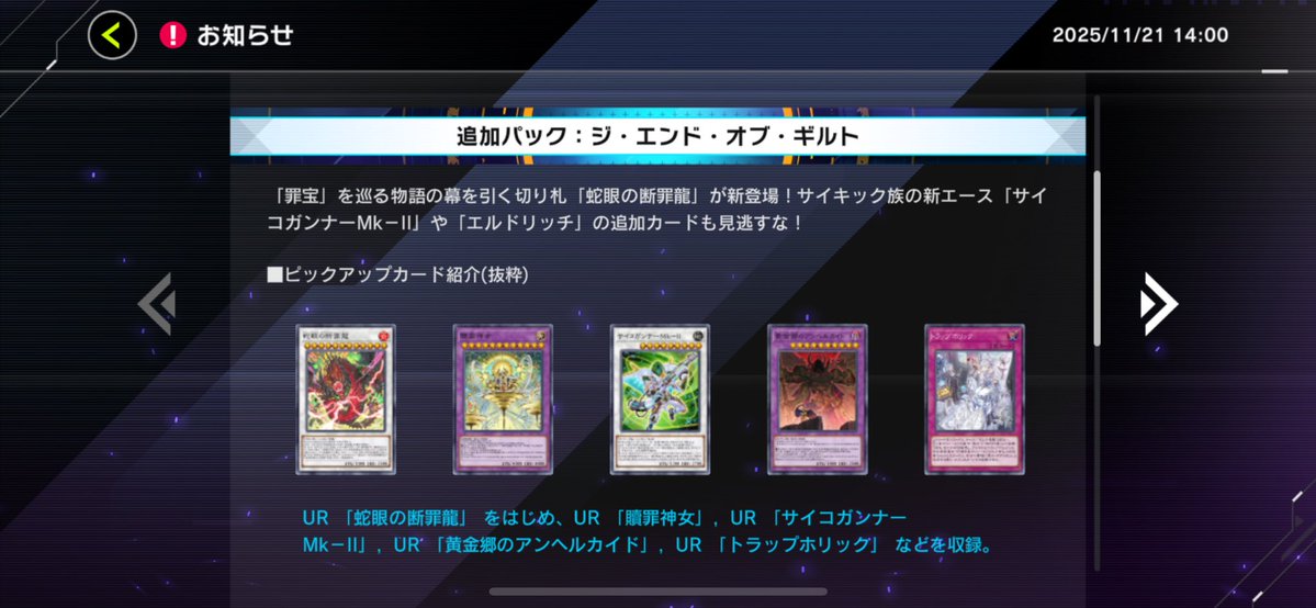 yukurach's tweet image. うおおおおおおおおおお月末にパックある！！！ペース早いな