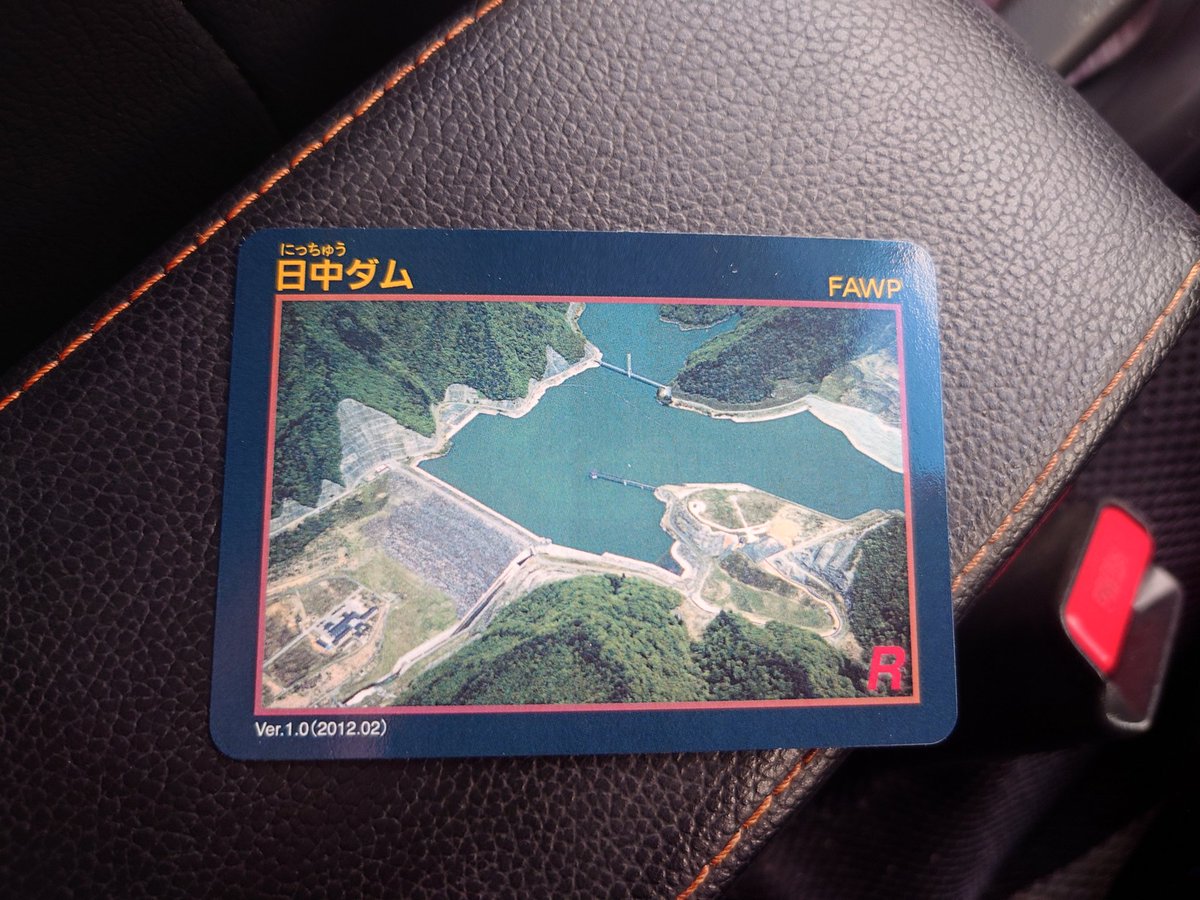 Azuma_Akira's tweet image. 日中温泉まで来てみた…ついでに日中ダムも観に来たけど何も見えない、ダムカード貰った