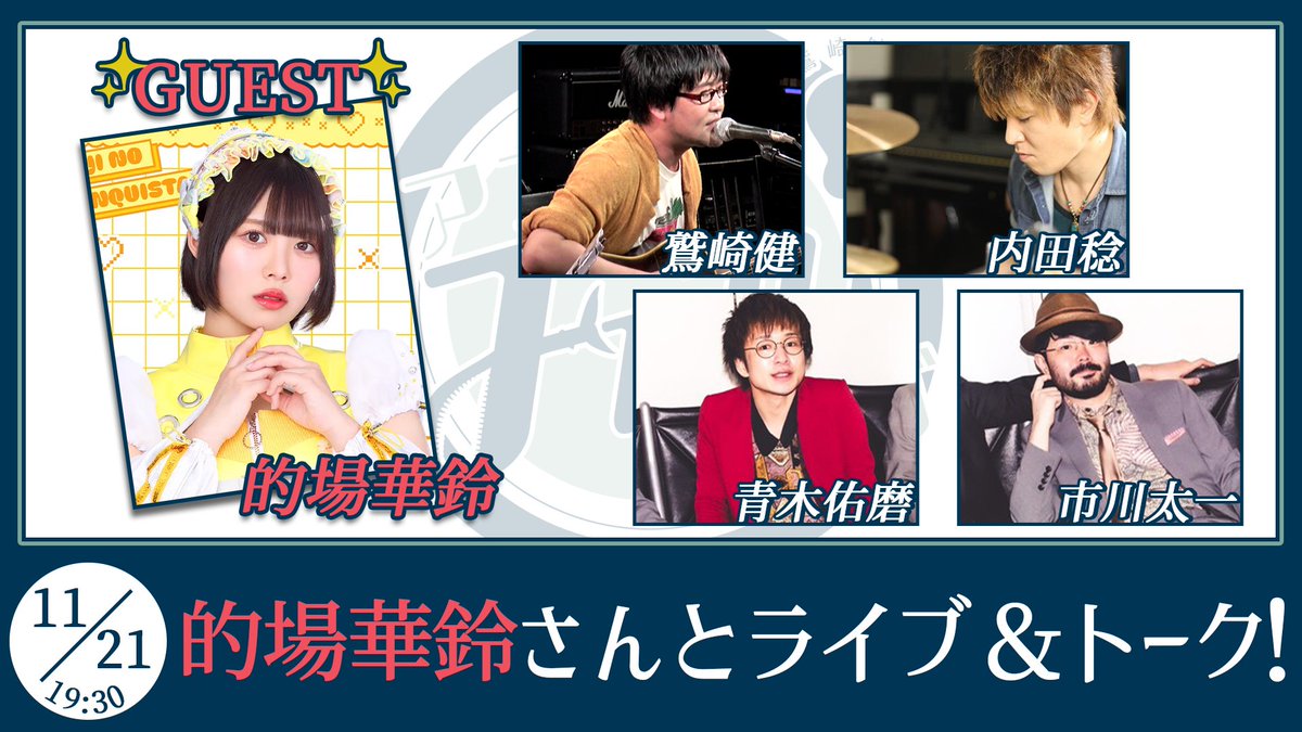 鷲崎健 クラウドファンディング スペシャルアコギCD 鷲崎健のアコギFUN