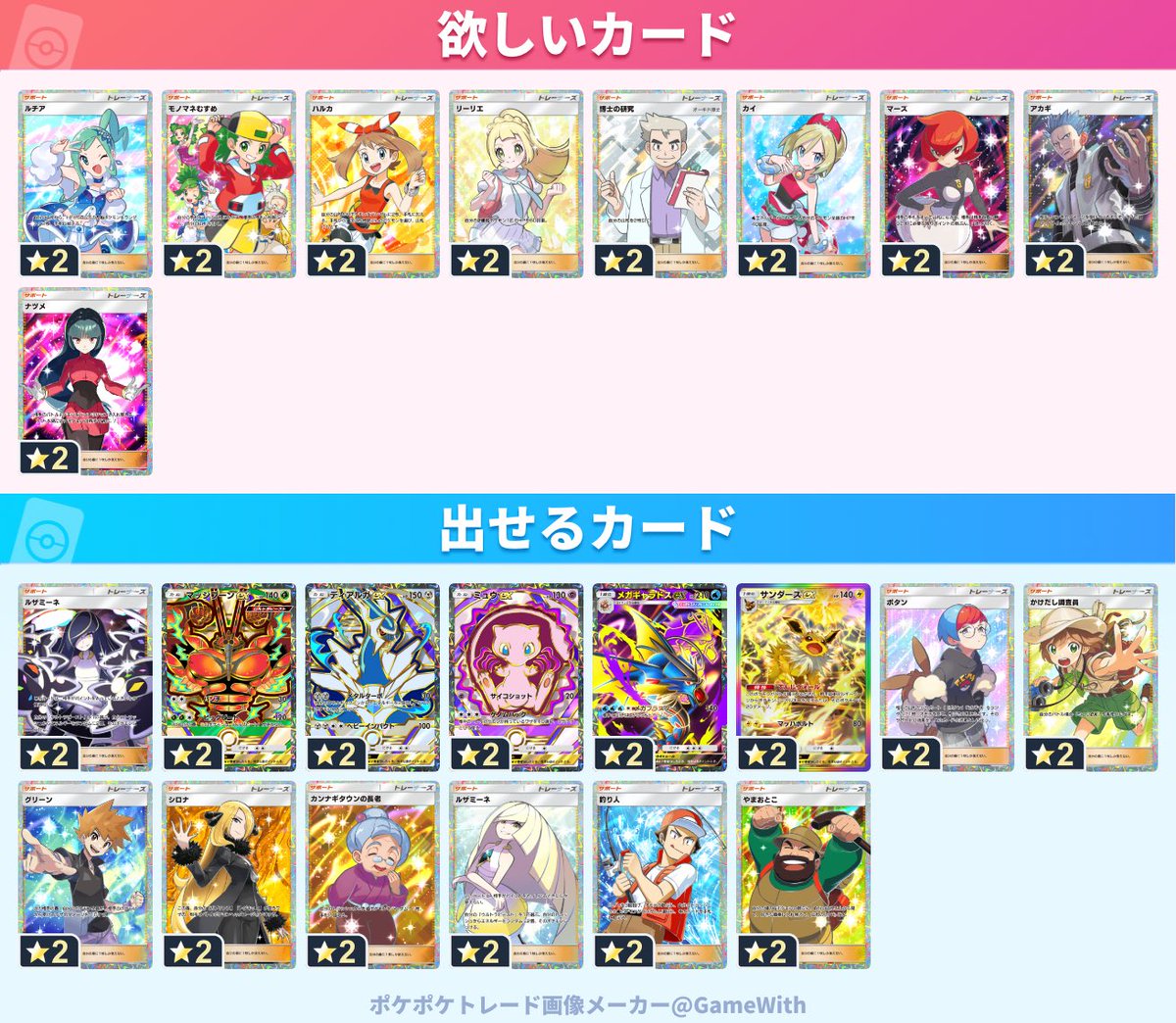 hakasekenkyuu's tweet photo. ポケポケトレード募集します！砂溜まってからの予約になります申し訳ございません。「他にもあったら相談してください」
＃ポケポケトレード　＃ポケポケ https://t.co/ek6dDMQ0Sw