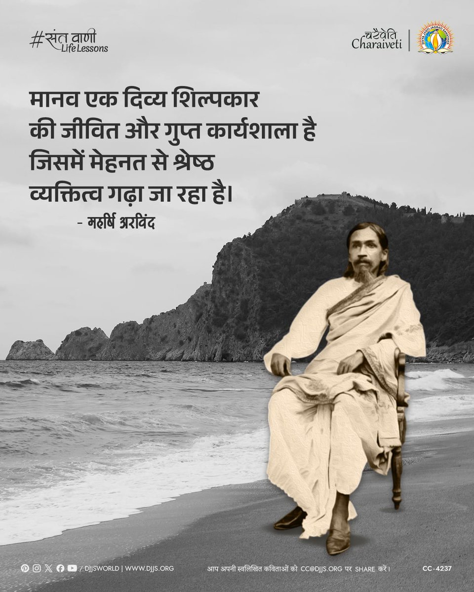 swamiarjunanand's tweet image. 