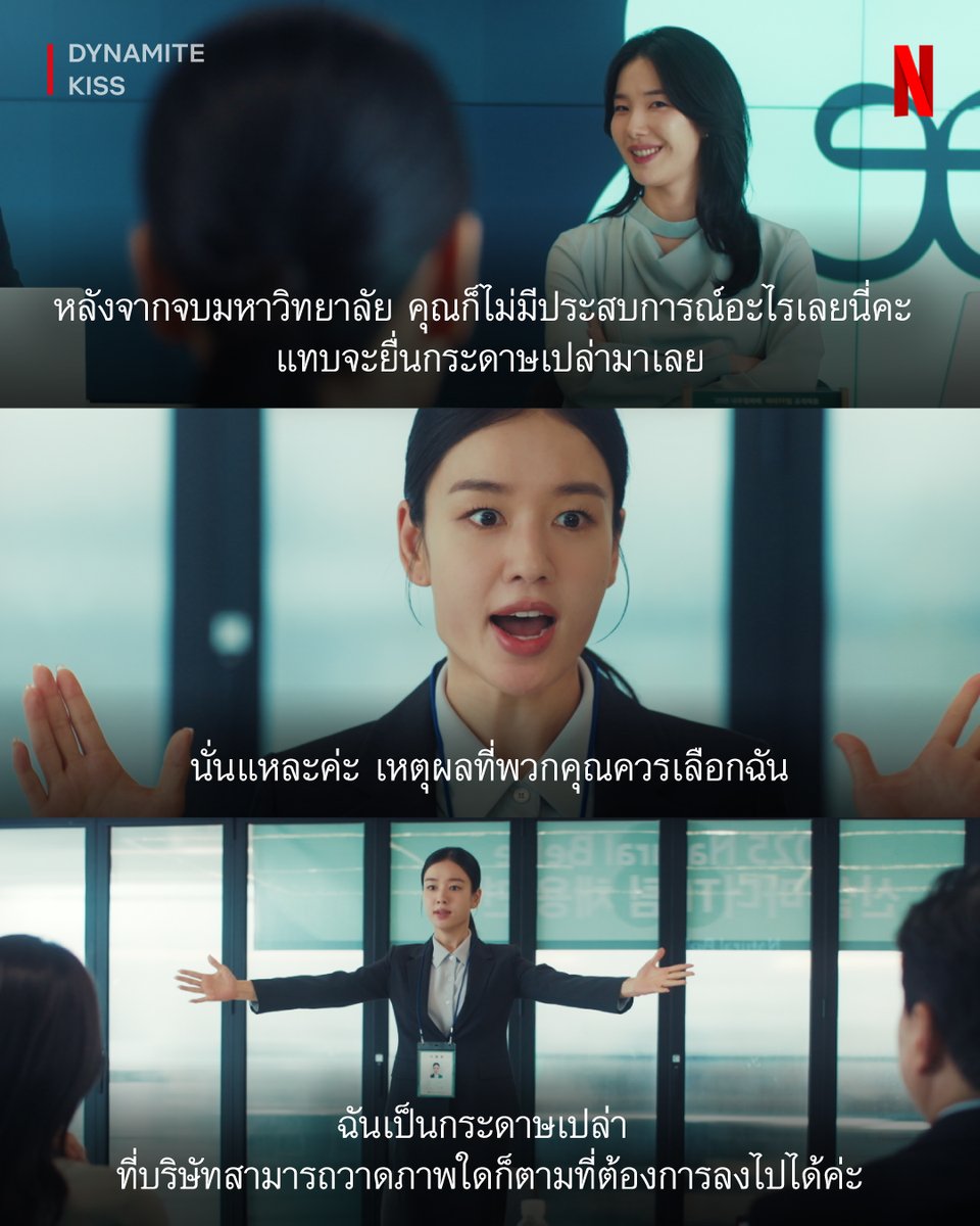 netflixth's tweet image. จดบทเด็กจบใหม่ 2025 ✍🏻
บทนี้ พี่ๆ HR ว่าไงครับ 

#DynamiteKiss #NetflixTH