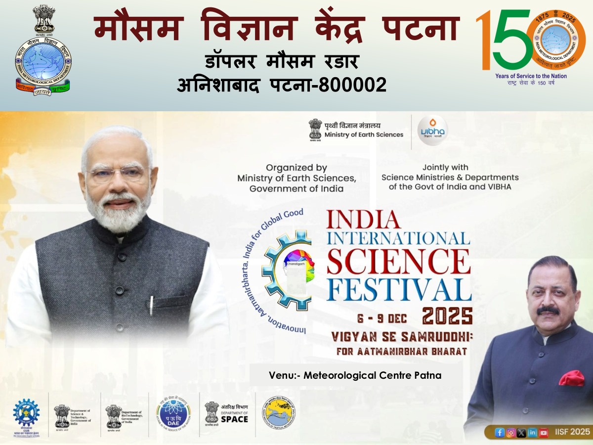imd_patna's tweet image. We are delighted to announce that the Curtain Raiser Programme for the India International Science Festival (IISF) 2025 will be held at Meteorological Centre, Patna.

📅 Date: 21 Nov 2025
⏰ Time: 11:30 AM
📍 Venue: Doppler Weather Radar, Patna
 #IISF2025 #ScienceForAll