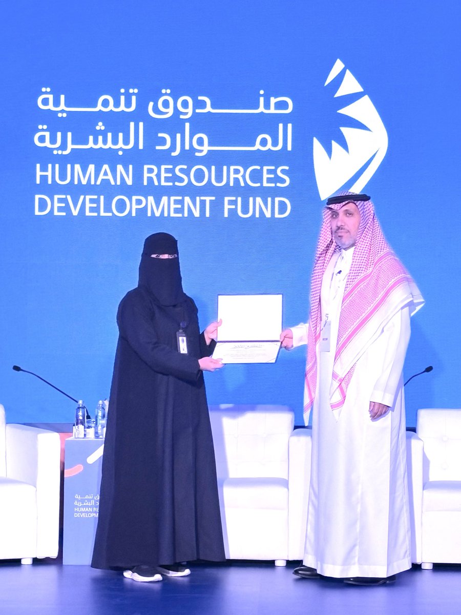 daniyahAlmohsen's tweet photo. بكل فخر اختتمت مشاركتي في #ملتقى_الإرشاد_المهني_الأول ٢٠٢٥ ، الذي نظمه  @HRDFKSA  كانت تجربة مهنية ثرية، تشرفت خلالها بتمثيل جمعية سعادة الموظف إسعاد وتكريمنا من قبل سعادة م. محمد المحيسن رئيس برنامج التوجيه والإرشاد المهني في صندوق تنمية الموارد البشرية . https://t.co/XHrJm8nlyG