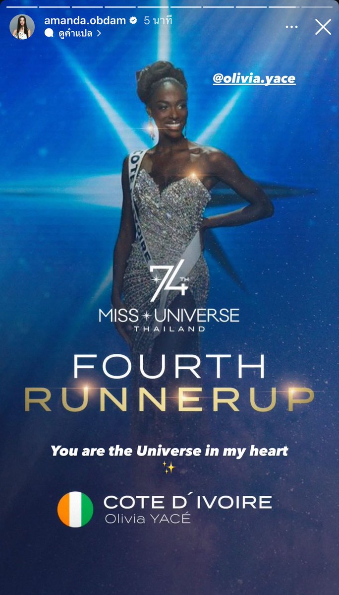 K_YulObsesSioN's tweet image. อแมนด้าก็เห็นตรงกัน คนคุณภาพอะจะเห็นตามนี้