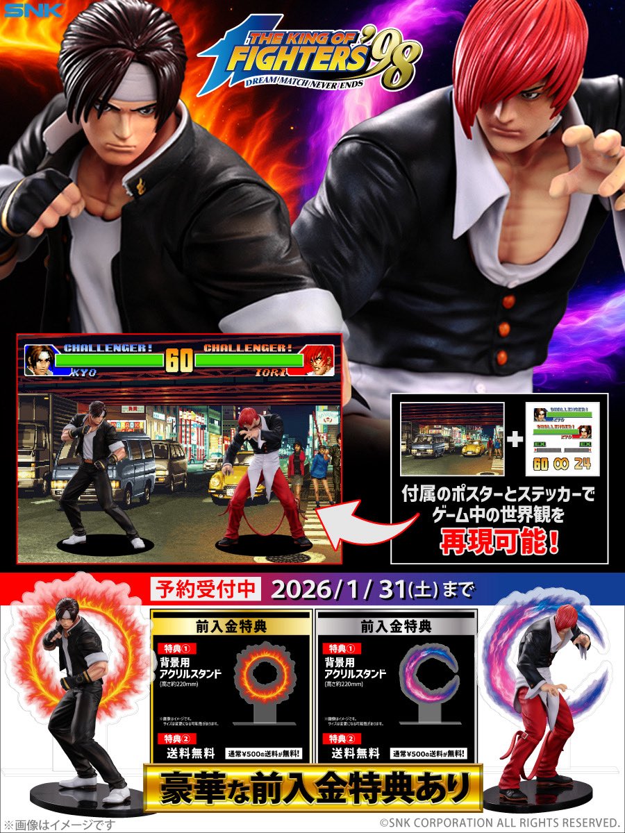 studio24inasaka's tweet photo. ■受注開始！■

「餓狼伝説」に続いて、遂に「ＫＯＦ」からもこの２人がシリーズ参戦！

「草薙 京」＆「八神 庵」（通常カラー）

STUDIO24オンラインショップ限定の豪華な前入金特典もあり！（URLはプロフィール欄からどうぞ！）

今回はソフビではなく、決死のフルインジェクション！
国内自社工房でのこだわりの彩色生産！
制作の裏側ドキュメントも順次公開予定！

必ずや最高の二人をお届けします！

SNK、KOFファンの皆様！是非応援よろしくお願いいたします！