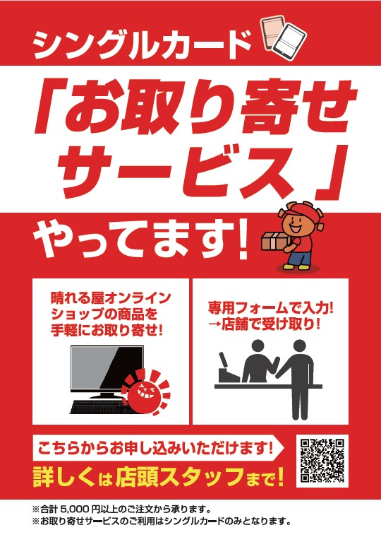 商品情報】 「お取り寄せサービス」がより使いやすくなりました💪 手順