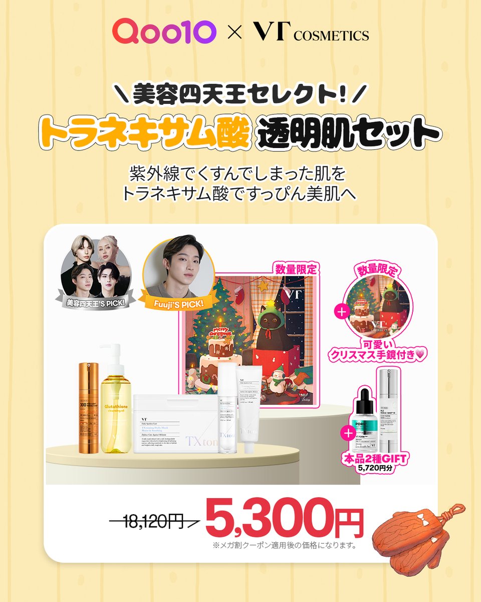 ❤メガ割限定！豪華スペシャルコラボ💙 本日より始まった今年最後の