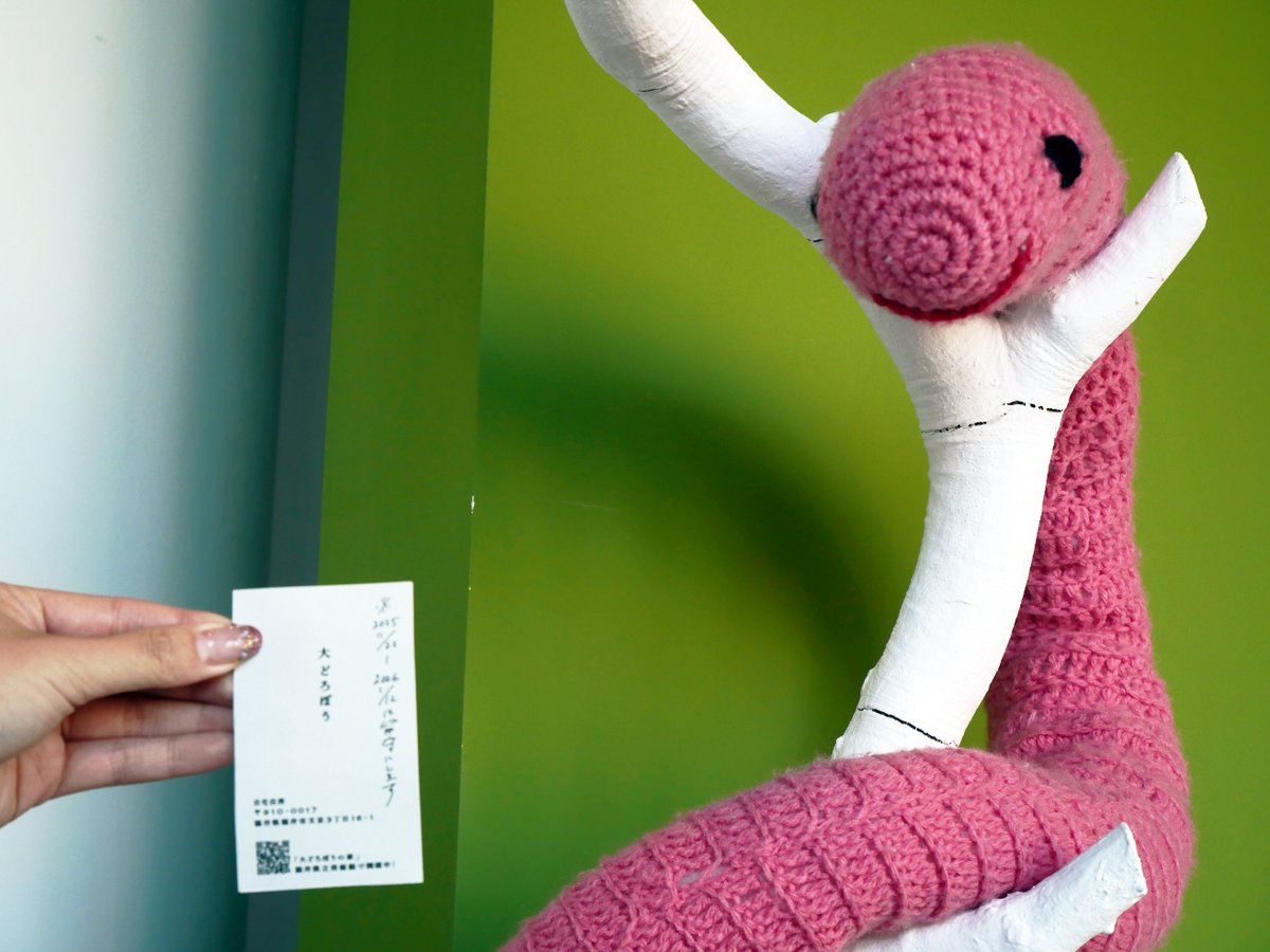 当館のキャラクター、ヘビの「ジョニー」がいなくなった!
置いてあった「大どろぼう」の名刺には、福井県立美術館の住所が書かれ、11月22日から1月12日まで留守にしているらしい。
残された彼女の「ジェニー」のためにも、これは行って確かめてみなくては。