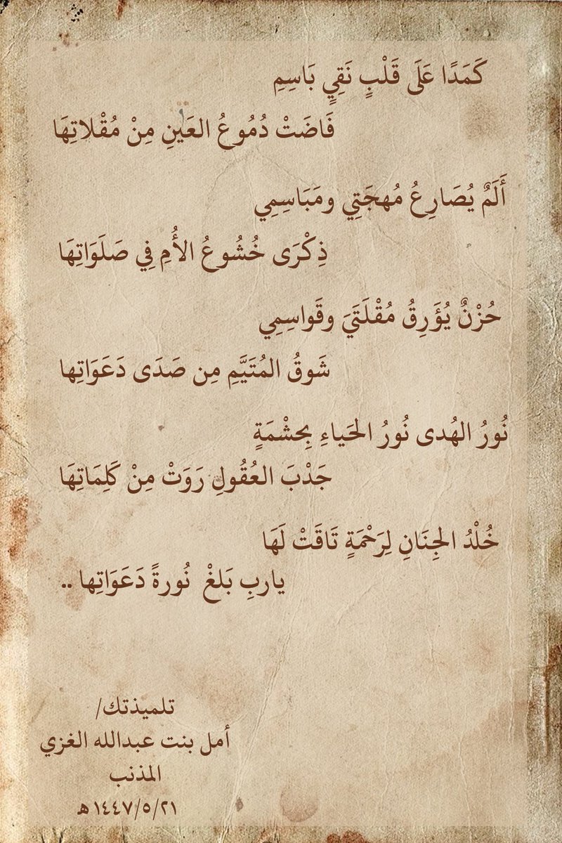 aleeniiix's tweet photo. @Aldameghfamily رسالة وفاء ومشاعر طالبة
للمربية الفاضلة الدكتورة/ نوره الدامغ https://t.co/NeGoHiTwyo