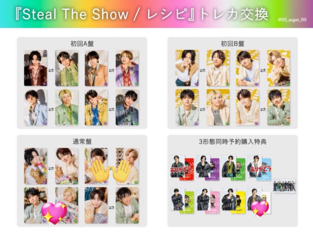 hs611129's tweet photo. レシピトレカ交換

譲）通常盤 猪俣⇔松島
      3形態同時購入 画像参照

求） 通常盤 佐藤⇔篠塚
      3形態同時購入トレカ 篠塚

郵送で交換して下さる方、ぜひ声掛けてください(T＿T)

 #timelesz #timeleszトレカ #レシピ #timeleszトレカ交換 https://t.co/tLcd3r88CI
