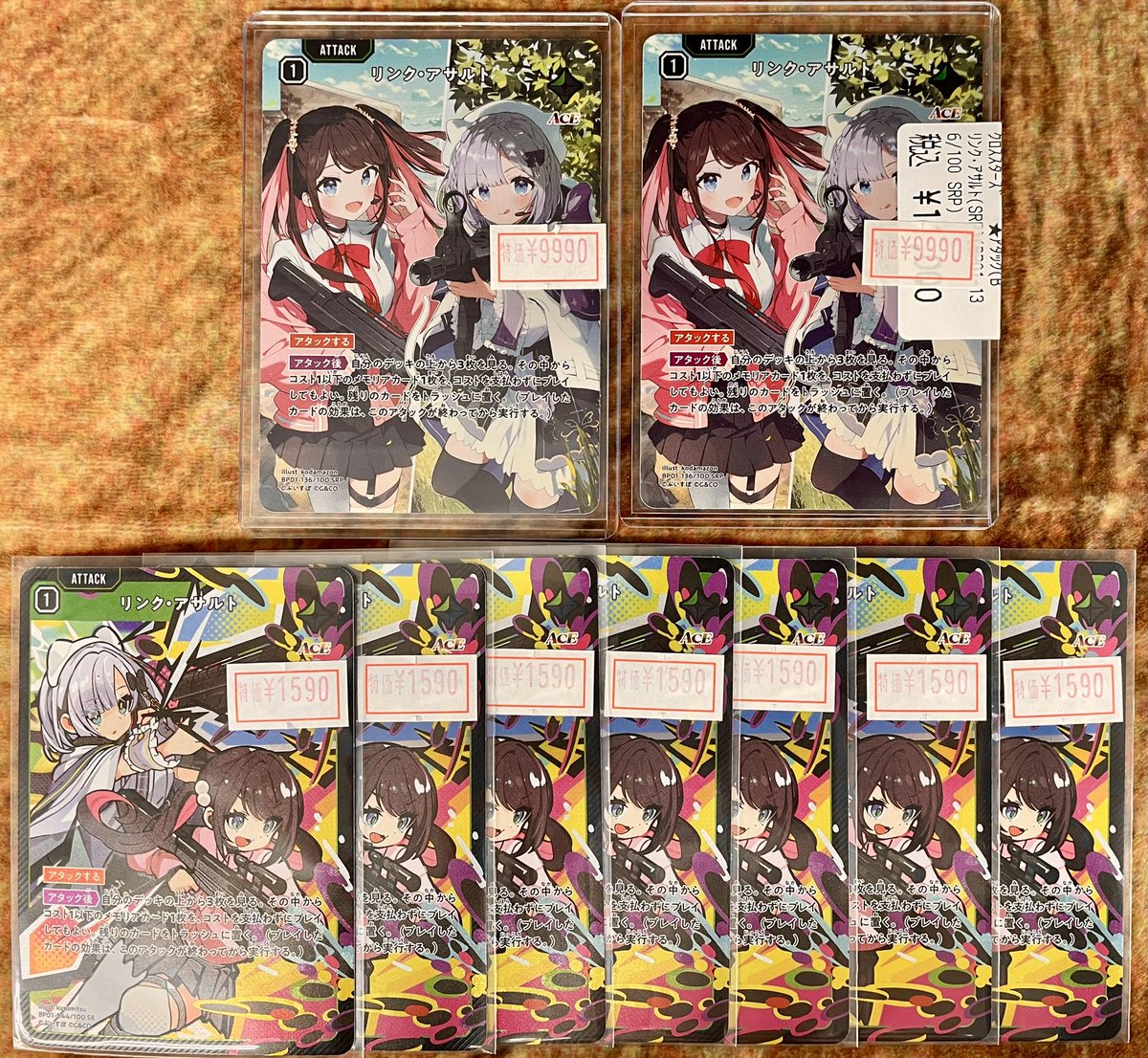 XrossStars リンク・アサルト　SRP SR 1枚ずつ Amazon.co.jp: クロススターズ BP01-136/100 リンク・アサルト (SRP